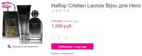 Лот: 6604203. Фото: 2. Эйвон, Avon, Набор Cristian Lacroix... Парфюмерия