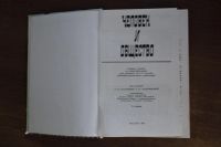 Лот: 9884435. Фото: 2. Человек и общество 10-11 класс. Учебники и методическая литература