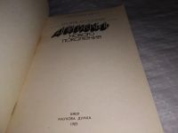 Лот: 18995994. Фото: 3. Арие М. Я., Полянкер А. Г. Дирижабль... Литература, книги