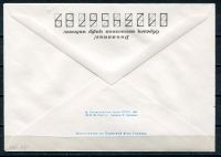 Лот: 20776929. Фото: 2. 1982 СССР ХМК (142) со СПЕЦгашением... Открытки, билеты и др.