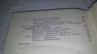 Лот: 10171402. Фото: 4. Пионерские и комсомольские организации... Красноярск