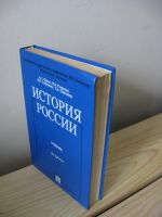 Лот: 10503550. Фото: 3. История России.Орлов А.С. Литература, книги