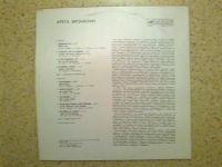 Лот: 3830823. Фото: 3. арета франклин. сохран. Красноярск