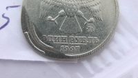 Лот: 6827230. Фото: 8. БРАК 1 рубль 1997 года ( интересный...