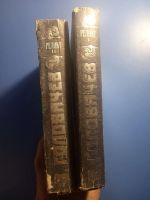 Лот: 20821025. Фото: 6. Василий Головачев Реликт в 2 томах