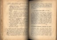 Лот: 20663567. Фото: 19. П.А.Смирнов. Священная история...