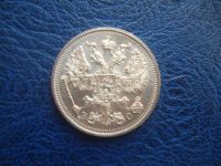 Лот: 11298918. Фото: 3. 20 копеек 1915 года ВС!Оригинал... Коллекционирование, моделизм