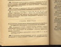 Лот: 19935683. Фото: 5. Устав о частной золотопромышленности...