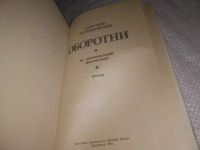 Лот: 25039683. Фото: 3. oz(3092329)Александр Мартыновский... Красноярск