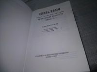 Лот: 24969846. Фото: 2. оз...(4092314) Библия. Книги Священного... Литература, книги