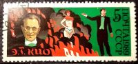 Лот: 12951005. Фото: 4. Марки Искусство. СССР. 70 лет...