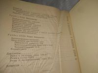 Лот: 25850406. Фото: 5. озЮ/ВбЮ(5092301)Кутовой И.Д...