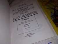 Лот: 14701887. Фото: 2. Всеобщая история. 7 класс. История... Учебники и методическая литература