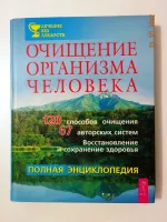 Лот: 19571380. Фото: 2. Книги. Медицина и здоровье