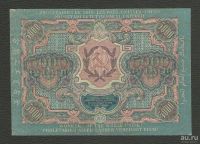 Лот: 16628273. Фото: 2. 5000 рублей 1919 года. РСФСР... Банкноты