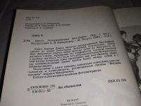 Лот: 12822680. Фото: 3. Битлз. Авторизованная биография... Красноярск