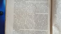 Лот: 25733940. Фото: 17. Известия Императорского Русского...