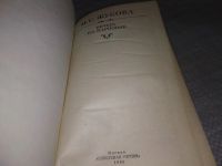 Лот: 18376168. Фото: 2. Вечера на Карповке | Жукова Мария... Литература, книги