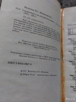 Лот: 17821326. Фото: 3. Английский язык ускоренный курс... Литература, книги