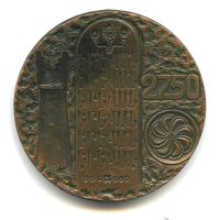 Лот: 16380047. Фото: 2. СССР Медаль 1968 Армения Ереван... Значки, медали, жетоны