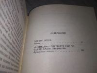 Лот: 11742911. Фото: 8. На войне и после нее, Владимир...