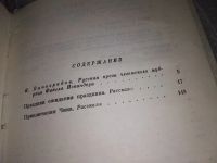 Лот: 16557645. Фото: 7. (3092311)Искандер Ф. Стоянка человека...