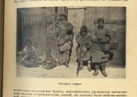 Лот: 17267768. Фото: 5. Руднев Я. Народы мира. Этнографические...