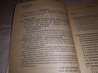 Лот: 18616791. Фото: 2. Шарков Ф., и др. Рекламный рынок... Учебники и методическая литература