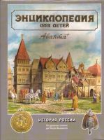Лот: 10988502. Фото: 2. Аксенова Мария (главный редактор... Справочная литература