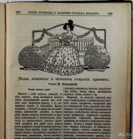Лот: 13839417. Фото: 4. Ежемесячные литературные приложения... Красноярск