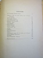 Лот: 16904084. Фото: 5. Детские книги (СССР)