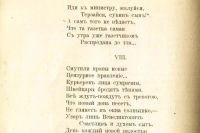 Лот: 18447127. Фото: 14. Измайлов А. Кривое зеркало. Пародии...