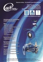 Лот: 2483762. Фото: 2. Запорная арматура.Италия.Оптом... Сантехника, водопровод