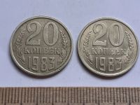 Лот: 20616843. Фото: 2. (№15225) 20 копеек 1983 год 2... Монеты