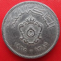 Лот: 3914243. Фото: 2. (№3320) 10 мильемов 1965 (Ливия... Монеты