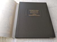 Лот: 18835679. Фото: 2. Прекрасная Магелона. Фортунат... Литература, книги