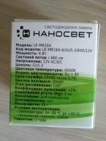 Лот: 11769816. Фото: 3. Лампа светодиодная led 12В gu53. Строительство и ремонт