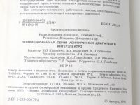 Лот: 19005712. Фото: 4. Унифицированная серия асинхронных... Красноярск