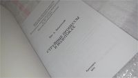 Лот: 10210360. Фото: 2. Струйные процессы в водотоках... Наука и техника