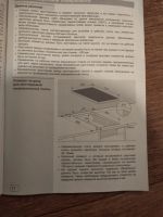 Лот: 15473233. Фото: 7. Варочная панель Gorenje (Треснула...
