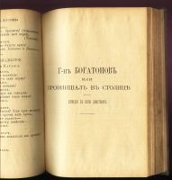 Лот: 15997797. Фото: 5. Собрание сочинений М.Н. Загоскина...