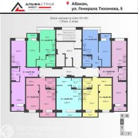 Лот: 22560331. Фото: 4. Продажа Квартира Абакан, Генерала... Красноярск