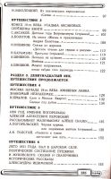 Лот: 15325521. Фото: 4. Бунеев Рустэм, Бунеева Екатерина... Красноярск