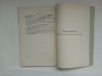 Лот: 23525536. Фото: 9. Аринушкин, Николай Степанович...