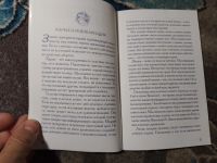 Лот: 23283566. Фото: 3. Нероли Даффи Хочу родиться Крик... Красноярск