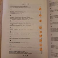 Лот: 23573584. Фото: 4. Книга. Красноярск