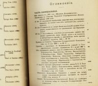Лот: 17395710. Фото: 4. Журнал коннозаводства № 8, август... Красноярск