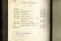 Лот: 19483955. Фото: 3. Гусев А.Ф. Основные "религиозные... Коллекционирование, моделизм