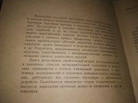 Лот: 21771034. Фото: 3. (3092305) Аткинсон, Р.; Бауэр... Литература, книги