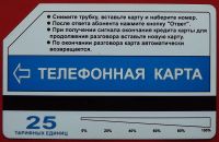 Лот: 21089823. Фото: 2. (№4559) телефонная карта "Таксофон... Открытки, билеты и др.